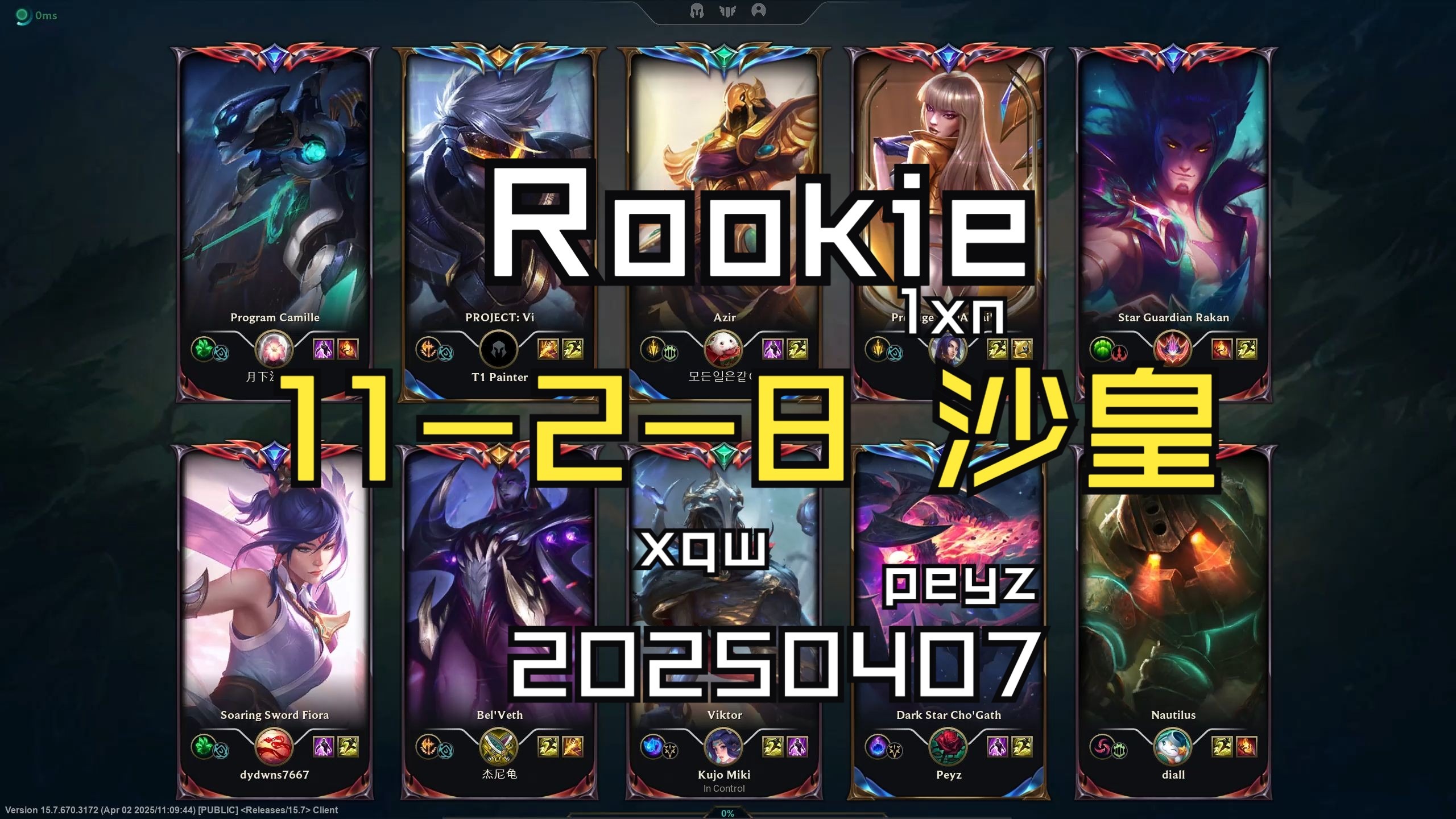  晋级下一阶段引爆全场！，Rookie意外战胜拜仁赢得满堂喝彩