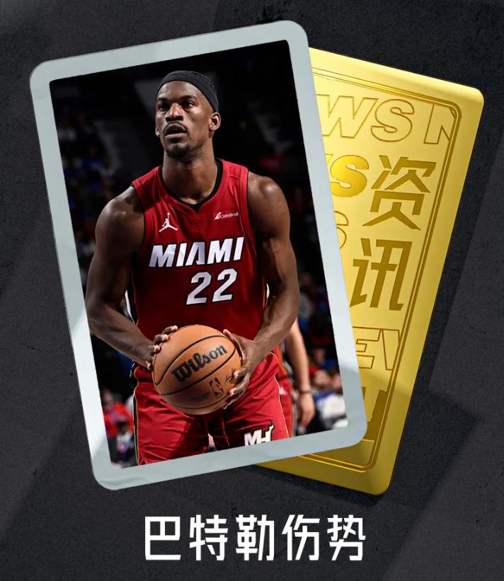 关于巴特勒在公牛比赛中逆转，比分优势明显引发热议！的信息